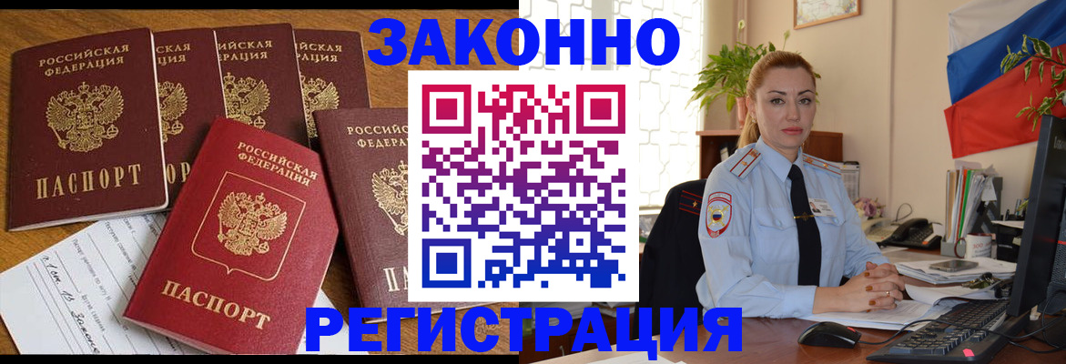 прописка регистрация в Электроуглях