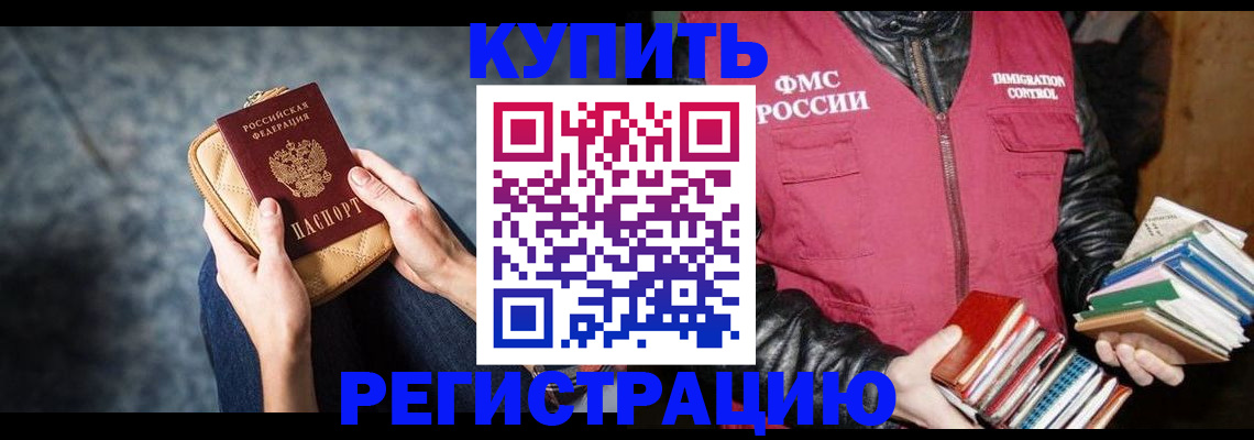 прописка гарантия в Электроуглях