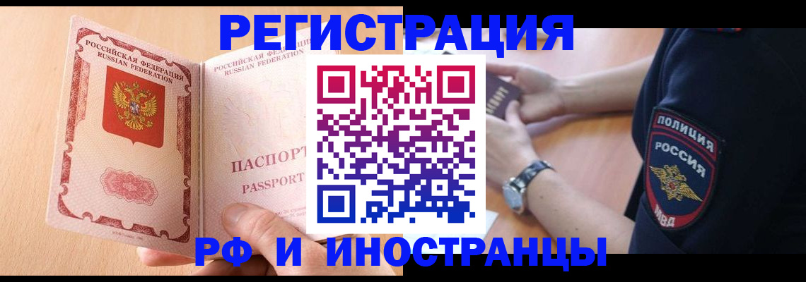 прописка для кредита в Электроуглях