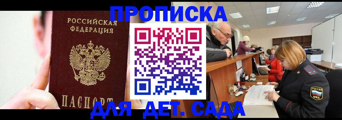 временная регистрация собственник в Электроуглях