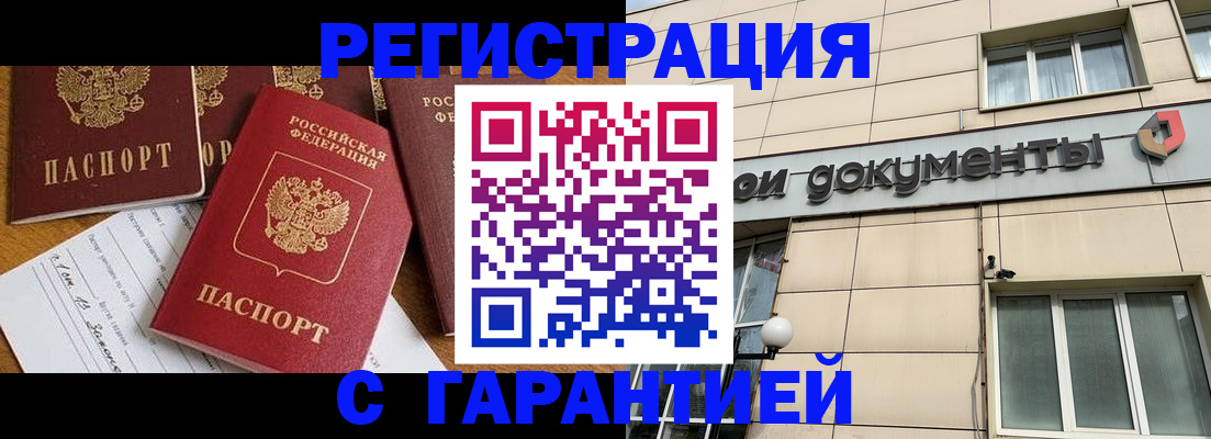 прописка иностранных граждан в Электроуглях